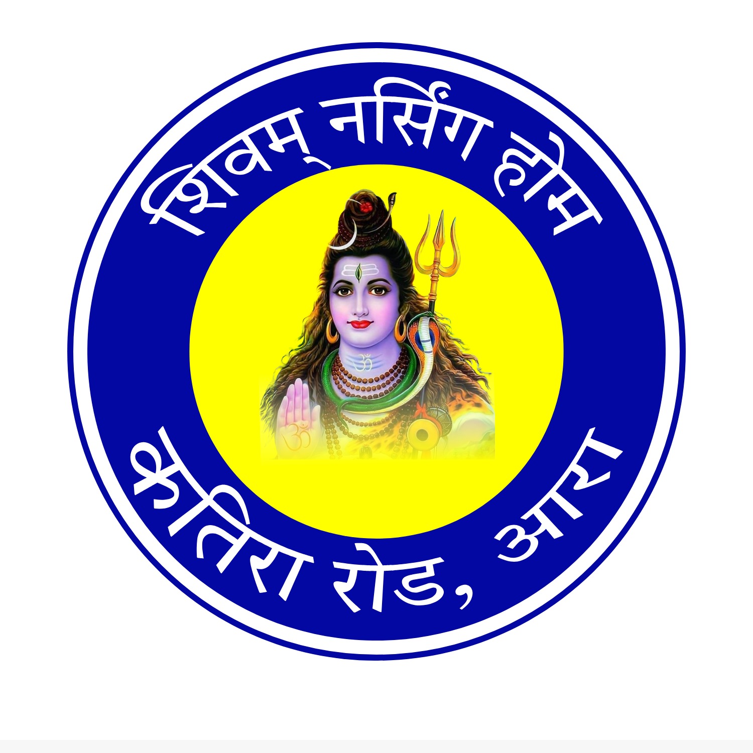 Shiva nursing home logo